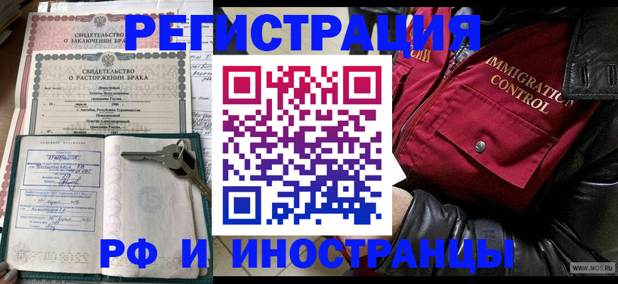 прописка для кредита в Сухом Логе