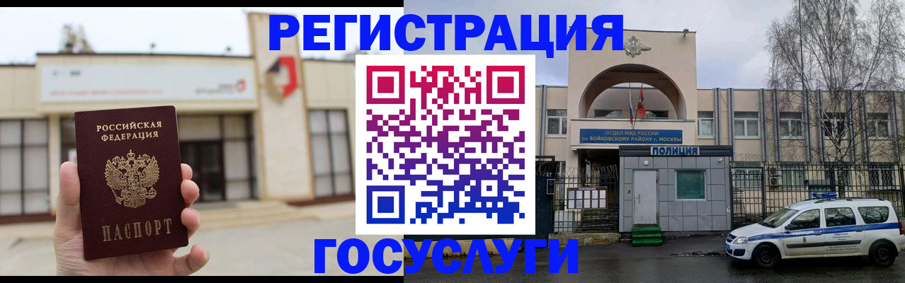 прописка ребенка в Сухом Логе