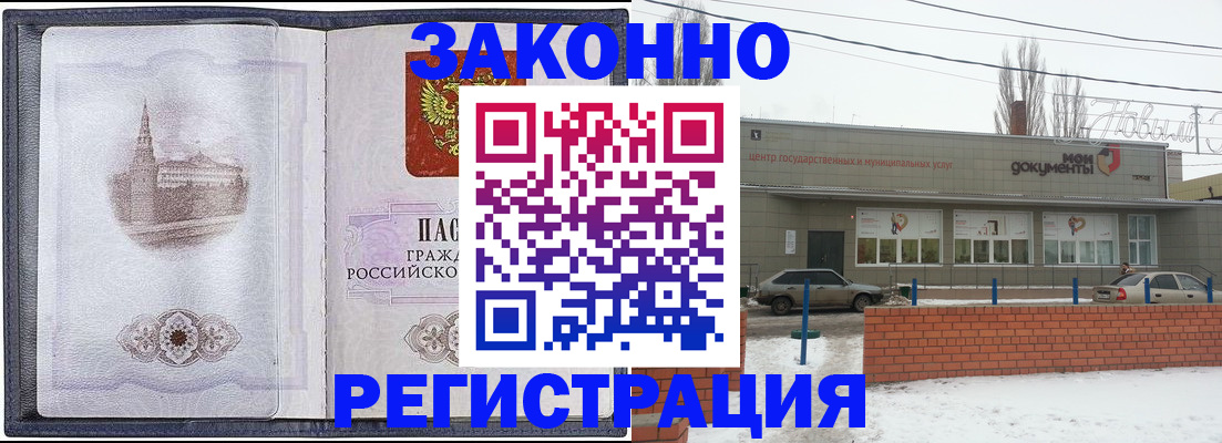 временная регистрация 2025 в Сухом Логе