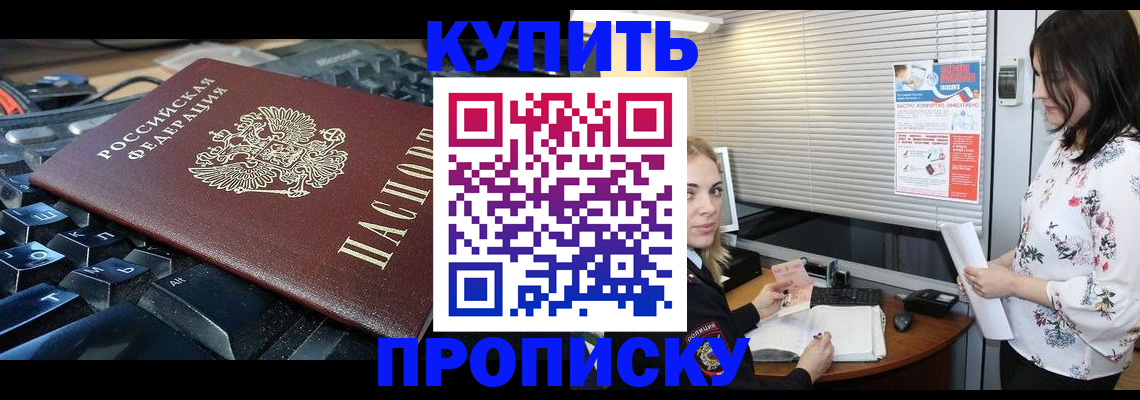 прописка гарантия в Сухом Логе