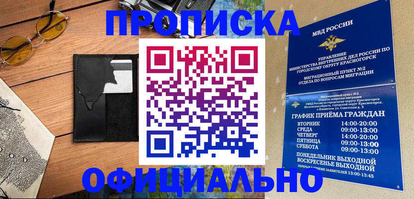 прописка поиск в Сухом Логе